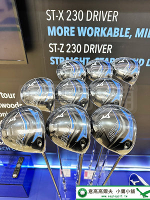 [小鷹小舖] Mizuno Golf ST-Z 230 Driver 美津濃 高爾夫開球木桿 提高穩定性 更圓潤更深輪廓