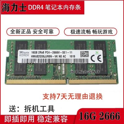 雷神 911 G7000S Dino-X8 16G 2RX8 DDR4 2666 2667筆電記憶體條