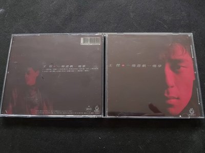 王傑-一場遊戲一場夢-1988飛碟無IFPI早期版-CD已拆微紋正常讀取(飛碟原殼僅拆封未使用櫃藏品)