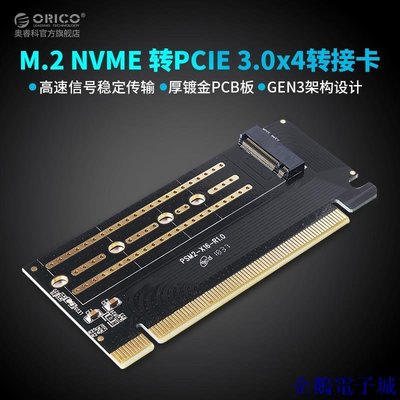 企鵝電子城NVME轉接卡M.2轉PCIE3.0X4電腦高速擴展卡X16固態SSD硬碟擴展卡