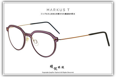 【睛悦眼鏡】Markus T 超輕量設計美學 德國手工眼鏡 MIO 系列 OUTA-T 390 648 89084