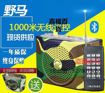 新款推薦 擴音器野馬小蜜蜂KU-898擴音器晨練機遠程遙控教學擴音機播放器可開發票