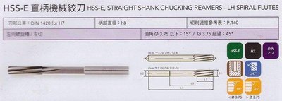 9mm 拉膛線專用-拋光刀 8.95 8.96 8.97 8.98 8.99之特殊刀具 每支 1450元