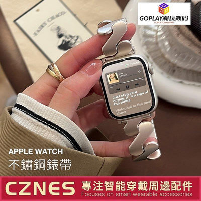 【獨家款】閃電錶帶 不褪色錶帶 不鏽鋼錶帶 Apple Wat-OPLAY潮玩數碼