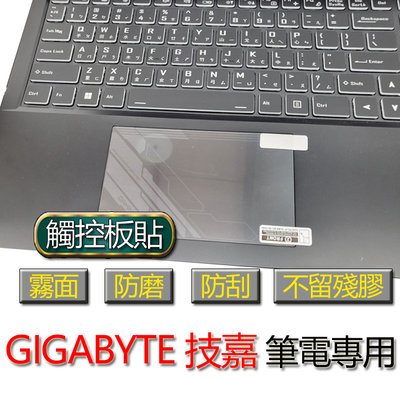 GIGABYTE 技嘉 AERO 17 HDR YD XD XC KC 觸控板貼 霧面 筆電 保護貼 保護膜 膜 觸控板