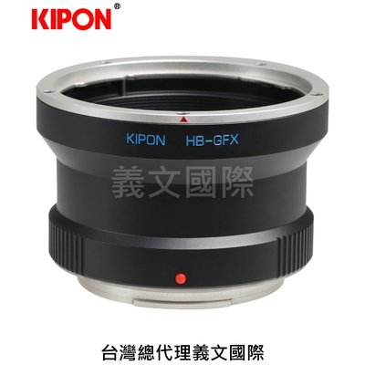 Kipon轉接環專賣店:HB-GFX(Fuji|富士|哈蘇|Hasselbad|GFX100|GFX50S|GFX50R)