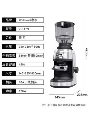 Welhome惠家磨豆機ZD17N米白色家商用意式電動wpm咖啡豆研磨粉機