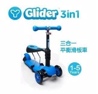 Y Volution Glider 3in1三輪滑板平衡車 - 三合一款/藍