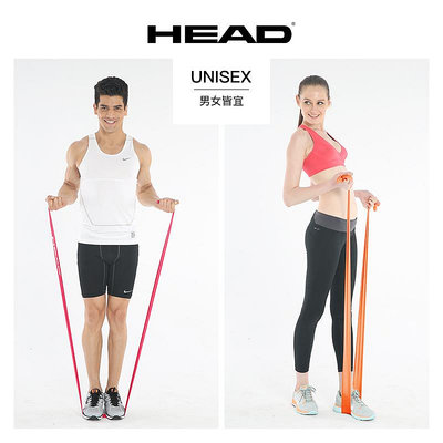 HEAD海德彈力帶健身瑜伽拉力帶力量訓練男女士阻力帶器