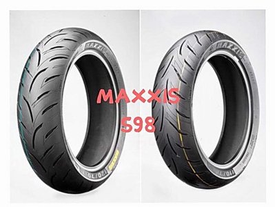 完工價 【油品味】瑪吉斯輪胎 MAXXIS S98 120/70-13 SPORT