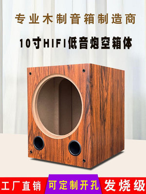 10寸低音炮音箱空箱體全頻可二分頻雙音孔木質無源車喇叭diy音響