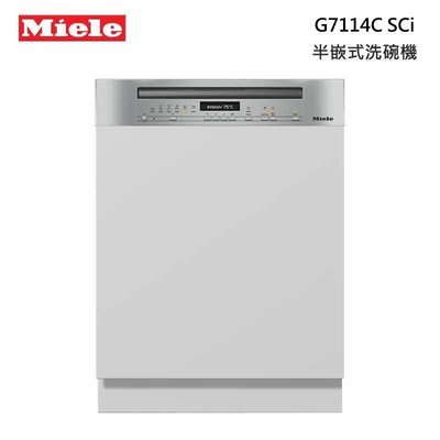 【歡迎來議價~】Miele G7114C SCi 半嵌式洗碗機 220V全新公司貨含運