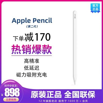 數位板Apple/蘋果原裝新款Apple Pencil二代手寫筆平板iPad Pro Air學習繪畫辦公電容觸控筆2代正