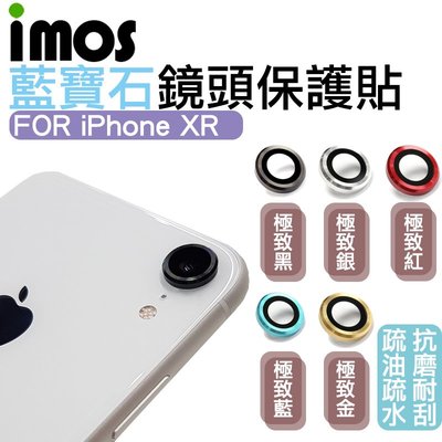 imos 原色 藍寶石 鏡頭保護鏡 鏡頭貼 金屬框 適用 iPhone XR