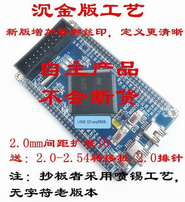 眾信優品 STM32 核心板 STM32F103ZET6 最小系統 學習板 開發板 cortex-M3KF3809