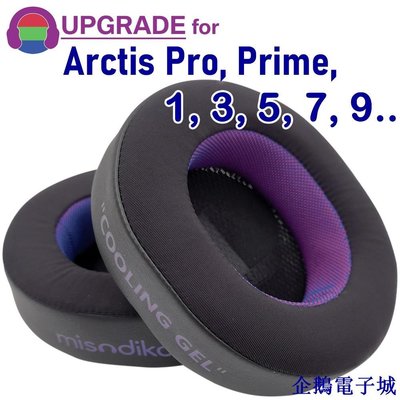 企鵝電子城Misodiko 升級的耳墊墊可替換 Arctis Pro / Prime / 1 / 3 / 5 / 7 / 9