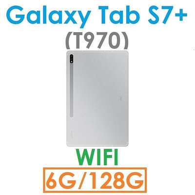 【發票直購】Samsung 三星 Galaxy Tab S7+ 12.4吋 with S Pen（T970）WIFI平板