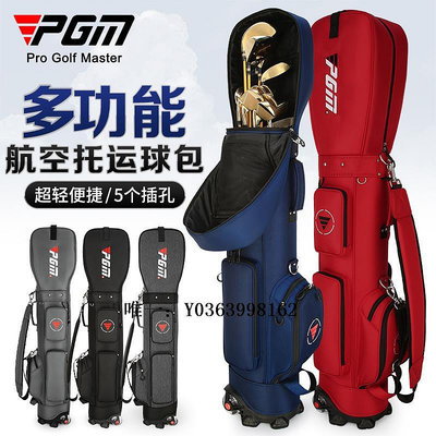 高爾夫球包PGM 20 高爾夫球包 男女 航空托運球包 帶輪球桿包 golf球袋球袋