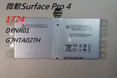 全新微軟Surface Pro 4 1724 DYNR01 平板電腦內置電池 G3HTA027H