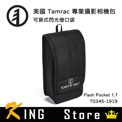 Tamrac 美國天域 Arc Flash Pocket 1.7 閃光燈口袋(公司貨) T0345-1919
