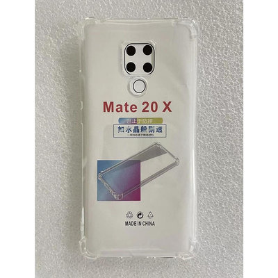 四角加厚 HUAWEI Mate 20X 手機殼 華為 Mate 20X 5g 空壓殼 華為 Mate20X 保護殼