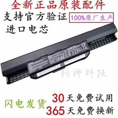 100原廠％Asus華碩a43s a53s x84h x44h x54h x43s a84s a32-k53筆記本電池