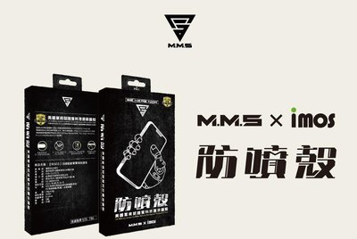 【imos授權代理】MMS聯名imosCase iPhone 13/13 Pro/13 Pro Max美國軍規認證保護殼