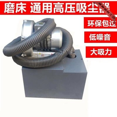 特賣-通用平面磨床大吸力高壓吸塵器純銅電機工業環保強力集塵箱吸塵管