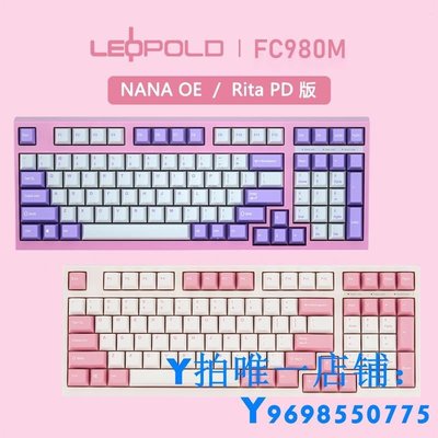 現貨leopold利奧博德FC980M nana鸚鵡機械鍵盤雙模98鍵cherry簡約