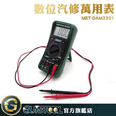 GUYSTOOL 測溫度 測電壓 萬用電表 交流電 直流電 電表 MET-DAM2201 電工儀器 萬用表 檢測儀器