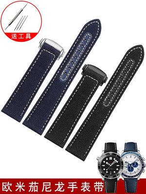 代用錶帶 尼龍帆布手錶帶適配歐米茄海馬300史努比西鐵城藍天使天梭19mm男