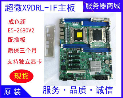 超微X9DRL-IF 雙路伺服器主板  支持E5-2680V2 支持PCIE M.2固態