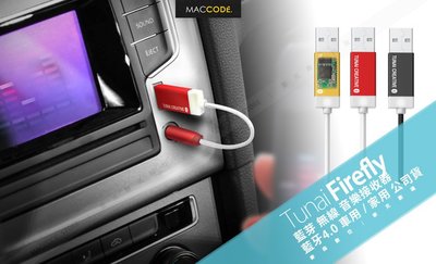 Tunai Firefly 藍芽 無線 音樂接收器 藍牙4.0 車用 / 家用 多人連線 現貨 含稅