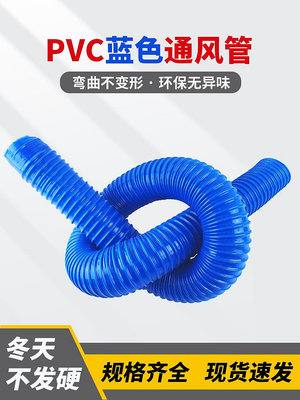 PVC木工吸塵管軟管170/180/190/200/210白開料打磨機伸縮工業風管