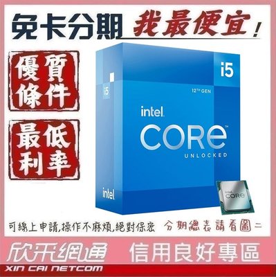 インテル INTEL CPU Core i5-12600 / 6/12 / 3GHz / 6xxChipset