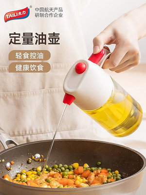 太力噴油瓶定量控油壺防漏玻璃油罐壺廚房家用油壸醬油瓶