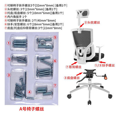 電腦椅十字螺絲包通用工具辦公網椅子主播椅配件轉椅內六角小扳手~閒雜鋪子