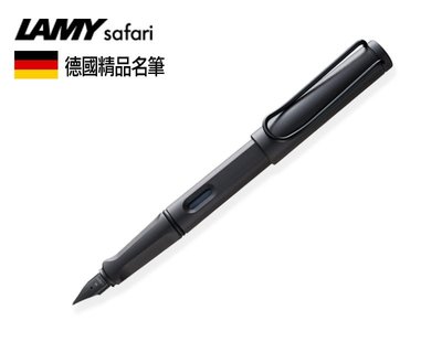 德國 LAMY Safari 狩獵系列  鐵灰  鋼筆 有EF/F/M筆尖 9色可選 買一送三 畢業禮物
