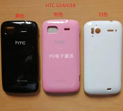 特惠-適用 HTC G14/Sensation 4G/G18/Z710e/Z710t 燙金殼 手機套 硬殼