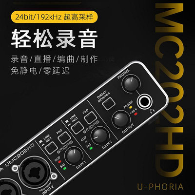 混音器BEHRINGER/百靈達UMC202HD專業直播高端USB外置聲卡電腦錄音吉他混聲器