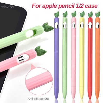 適用於 Apple Pencil 第 1 代 1 代彩色軟矽膠保護套適用於 iPad 平板電腦觸控筆手寫筆保護套保護套-好鄰居百貨