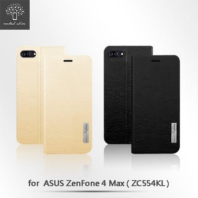 Metal Slim ASUS ZenFone 4 Max (ZC554KL)流星紋TPU內層 側翻站立皮套 支架插卡