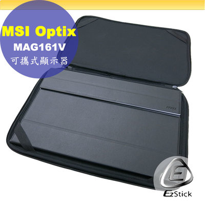 MSI Optix MAG161V MAG162V 可攜式螢幕 適用 三合一超值防震包組 筆電包 組 (15W-SS)