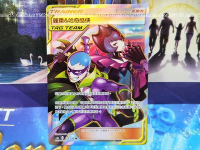 PTCG 寶可夢 閃卡 SR 全圖 麗棗&哈奇酷俠 TT