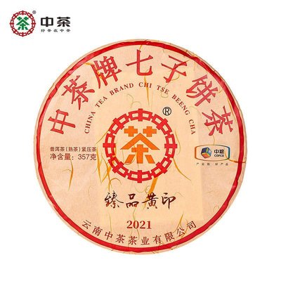 【中茶】中茶普洱茶 2021年雲南勐海印級臻品黃印普洱熟茶 357g*7餅整提裝