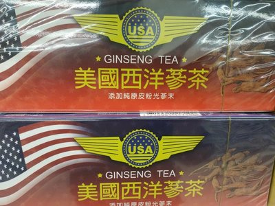 Ginseng Tea 昊悅美國西洋蔘茶