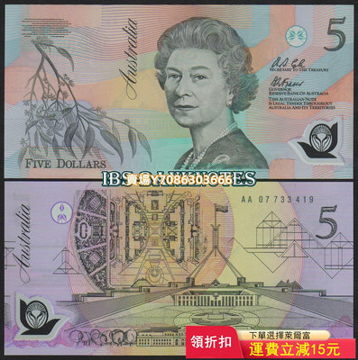 全新UNC 澳大利亞5元（1992年淡色版）塑料鈔 AA冠 P-50a錢幣收藏 錢幣 紙幣 紙鈔【悠然居】1240