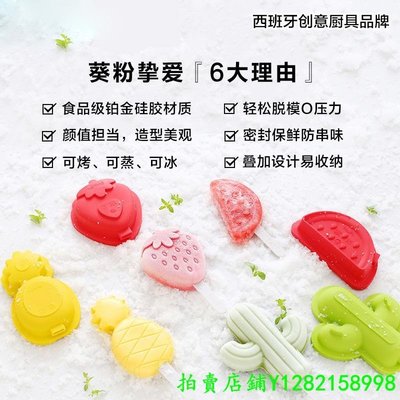 現貨 【自營】LEKUE樂葵雪糕模具家用自制硅膠食品級兒童做冰棒冰淇淋