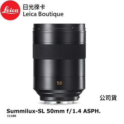【日光徠卡】Leica 11180 Summilux-SL 50mm f/1.4 ASPH. 全新公司貨