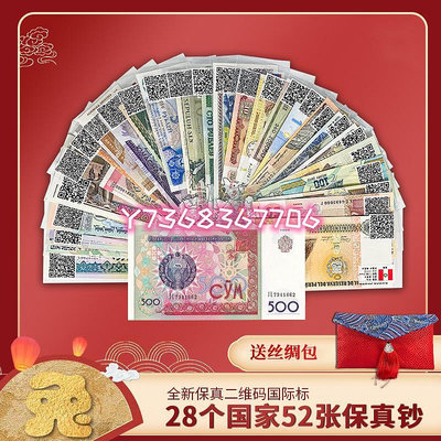 28國52張國外紙幣絲綢紅包 帶國旗  紅包款式隨機184 紀念鈔 錢幣 紙幣【經典錢幣】